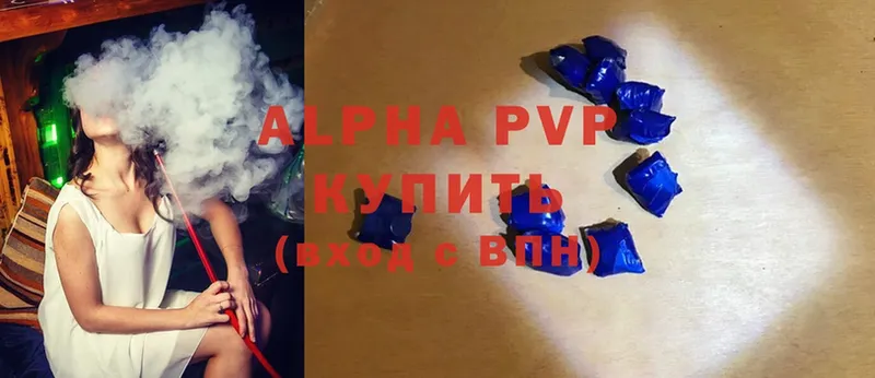 сколько стоит  Купино  A-PVP крисы CK 