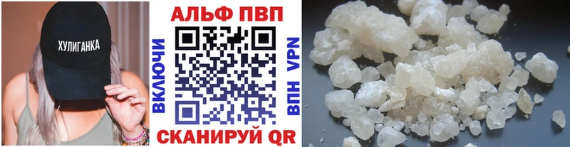 APVP Соль  Купино 