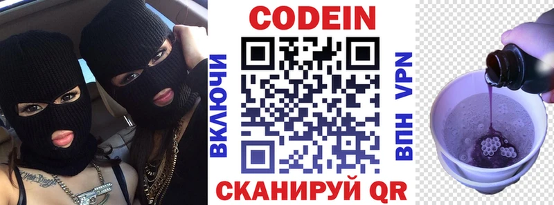 Кодеин Purple Drank хочу наркоту Купино