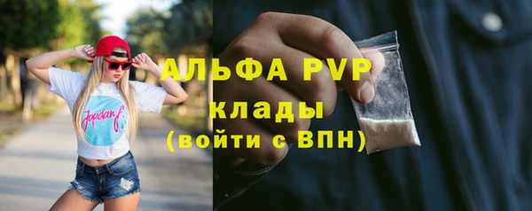 альфа пвп Новозыбков