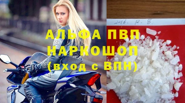 альфа пвп Новозыбков