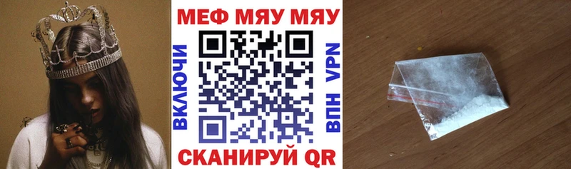 МЕФ mephedrone  мега ССЫЛКА  Купино  где найти наркотики 