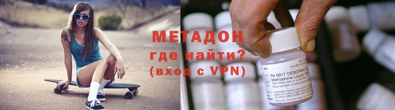 Метадон methadone  Купино 